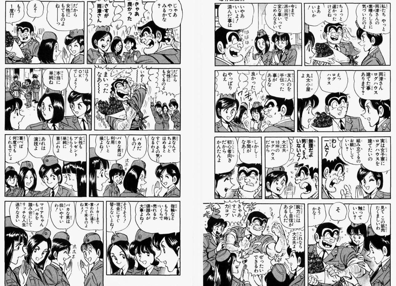 こち亀で両津がコロッケの食い方を熱弁するシーンwwwwwww 日刊ごろごろ新聞 こち亀で両津がコロッケの食い方を熱弁するシーンwwwwwww 日刊ごろごろ新聞