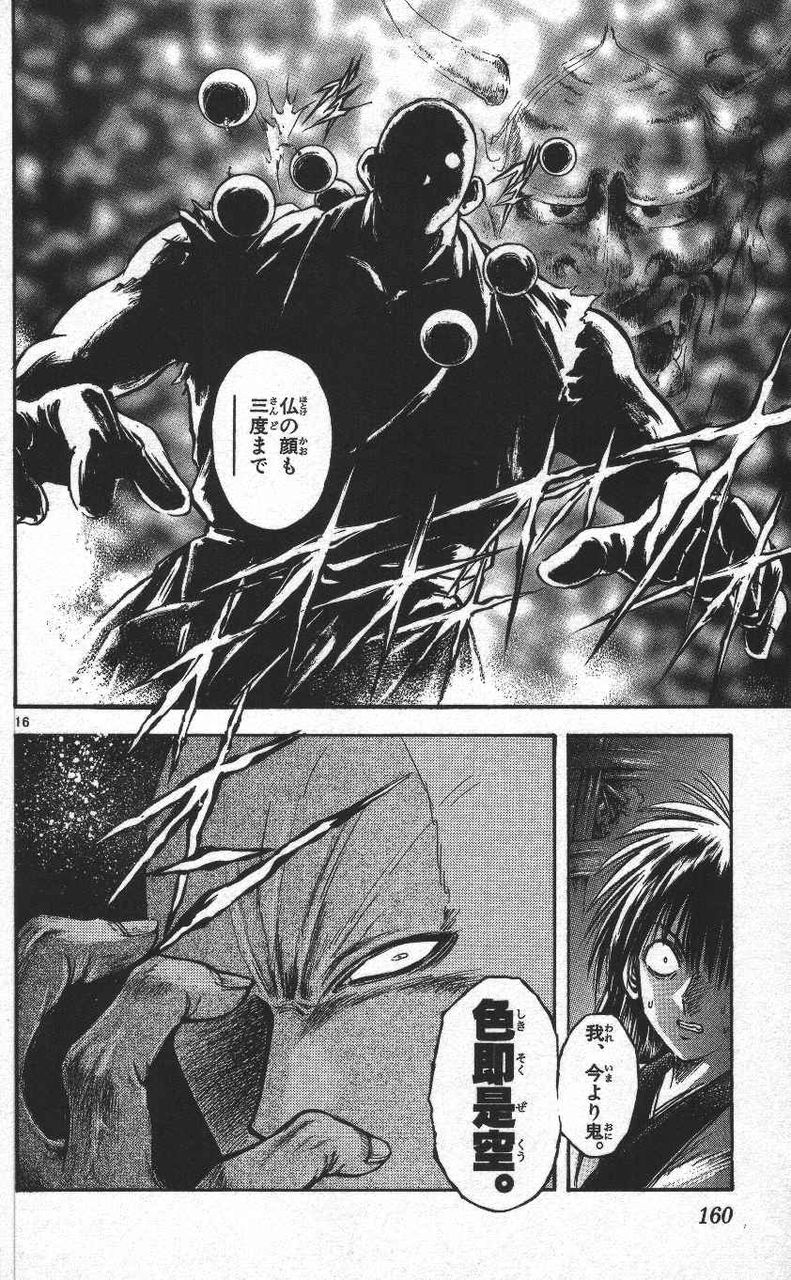 辰子 烈火の炎とかいう漫画今さら読み終えたんだ 陽炎 日刊ごろごろ新聞 辰子 烈火の炎とかいう漫画今さら読み終えたんだ 陽炎 日刊ごろごろ新聞