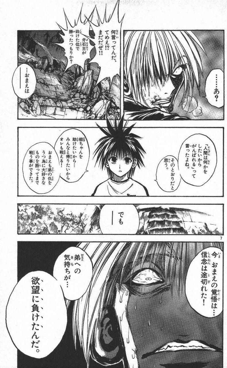 辰子 烈火の炎とかいう漫画今さら読み終えたんだ 陽炎 日刊ごろごろ新聞 辰子 烈火の炎とかいう漫画今さら読み終えたんだ 陽炎 日刊ごろごろ新聞
