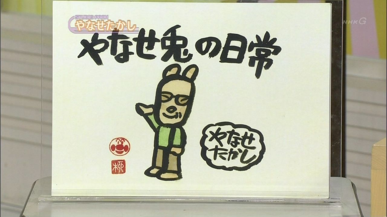 訃報 アンパンマン作者のやなせたかしさん死去 94歳 The 2ch Street Journal 訃報 アンパンマン作者のやなせたかしさん死去 94歳 The 2ch Street Journal