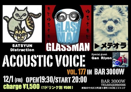アコボイvol.177