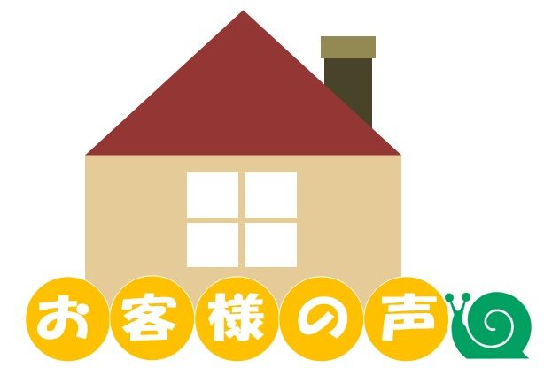 お客様の声をご紹介します 株式会社 ヤマヒサ 大阪支店ブログ