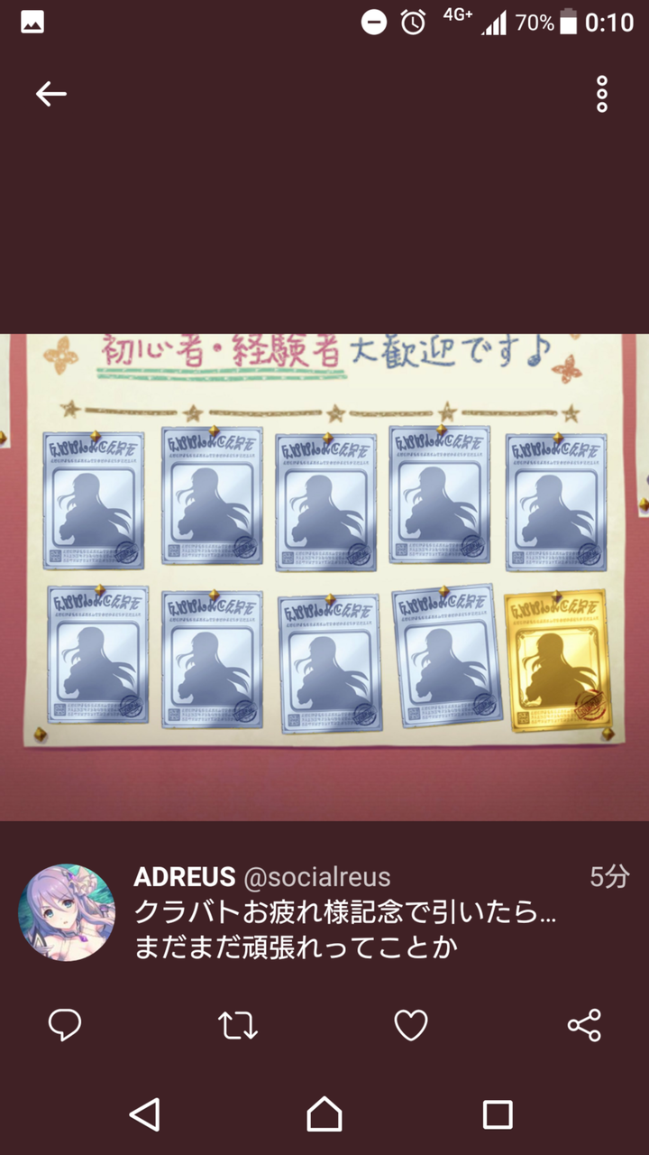 バトル プリコネ r クラン
