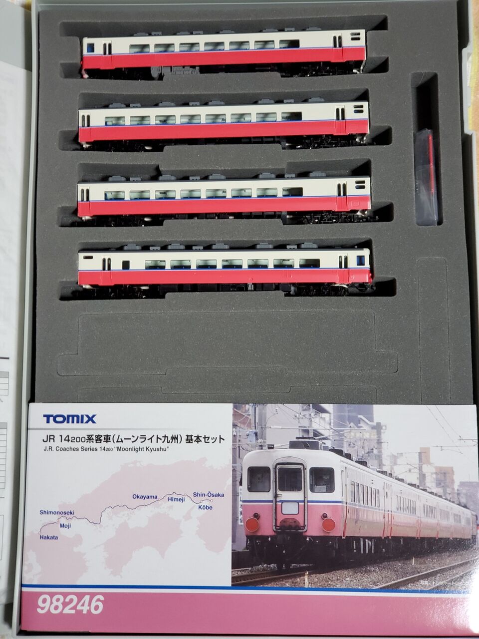 Tomix946 14系 ムーンライト九州 餅をするすると飲み込む Tomix946 14系 ムーンライト九州 餅をするすると飲み込む