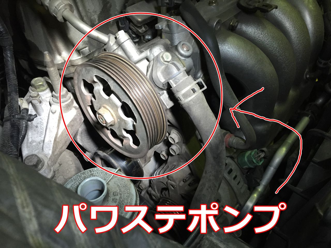 ホンダオデッセイ Rb1 パワステポンプ交換 なんちゃって整備士日記