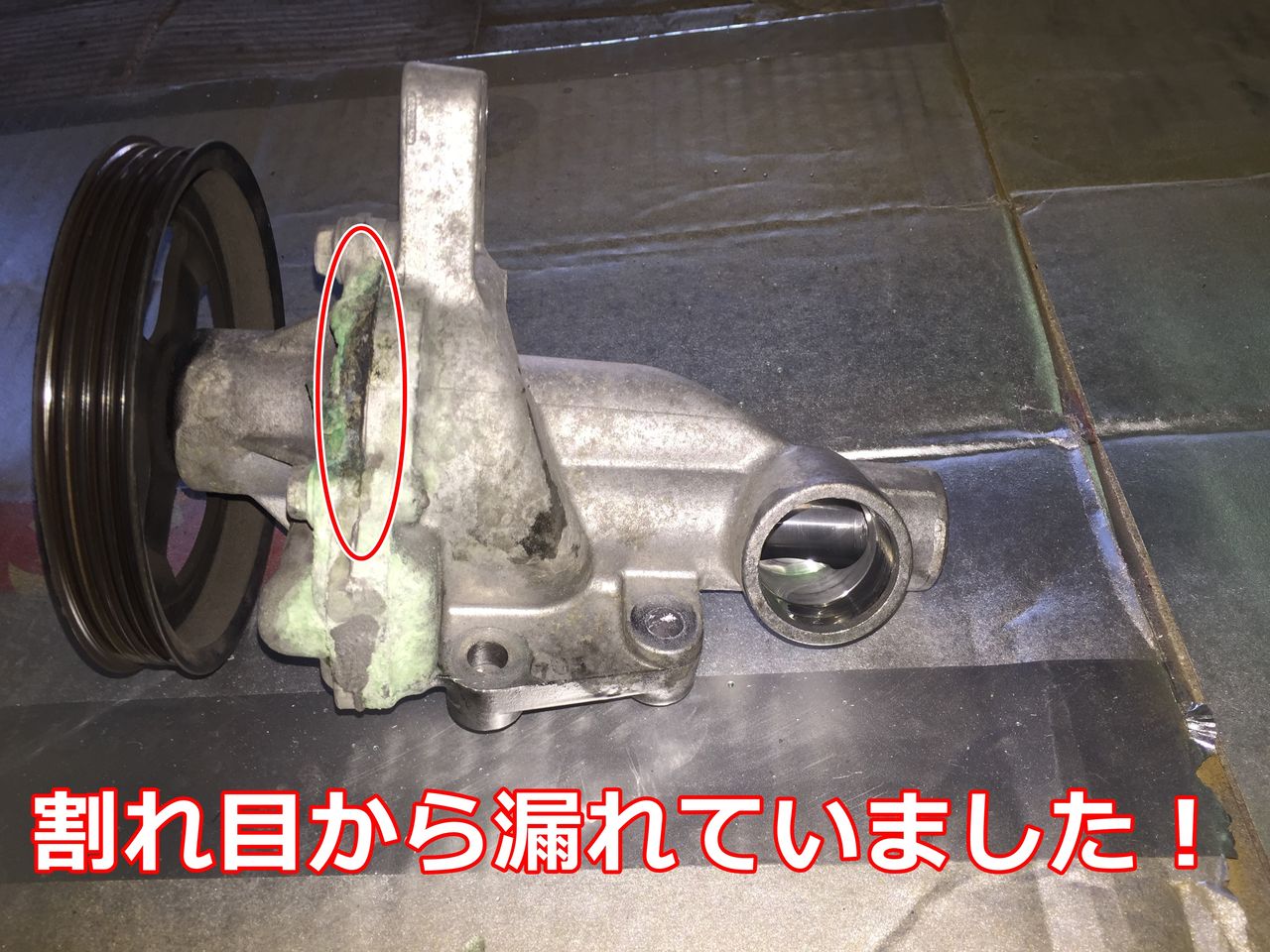 日産モコ mg22s 冷却水もれ修理 なんちゃって整備士日記