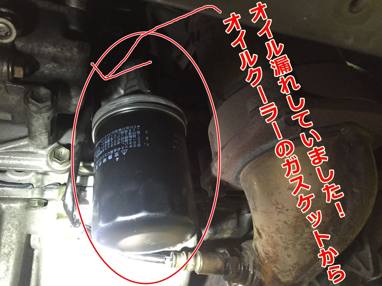 スズキスイフト zc21s オイル漏れ修理 なんちゃって整備士日記 スズキスイフト zc21s オイル漏れ修理 なんちゃって整備士日記