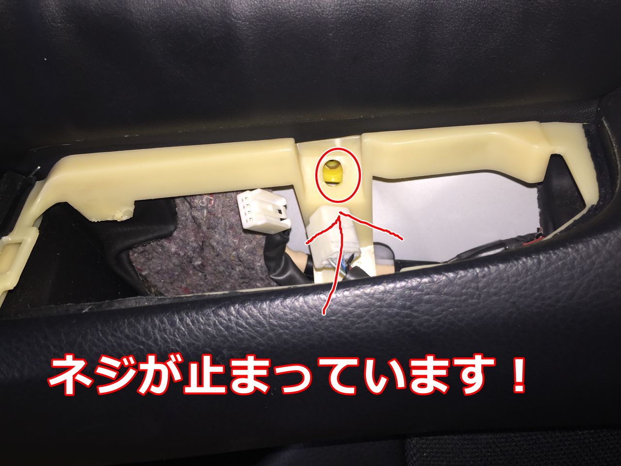トヨタセルシオ（ＵＣＦ31）助手席の内張りの外し方 : なんちゃって 