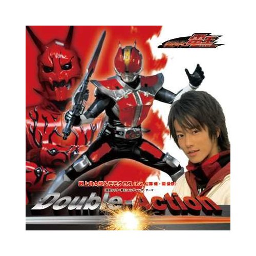 Cd Double Action さとしの今日のお買い上げ Cd Double Action さとしの今日のお買い上げ