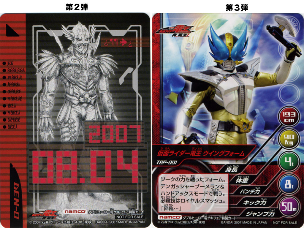 イベント ナムコダブルヒーロー電ゲキフェア その２ さとしの今日のお買い上げ