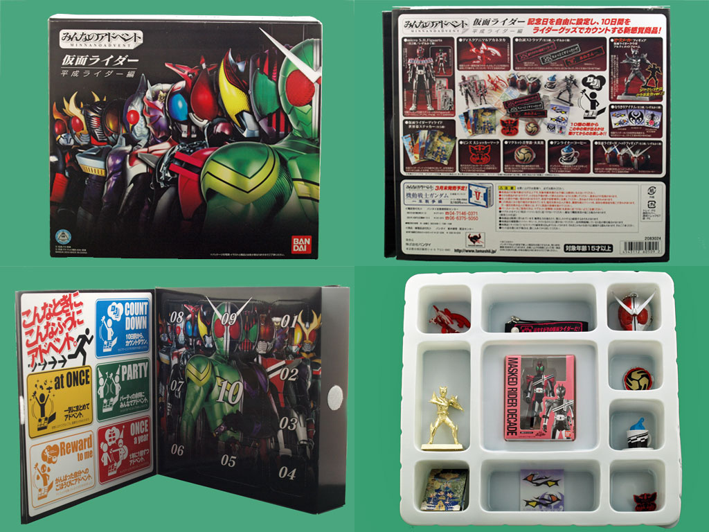 玩具 みんなのアドベント 仮面ライダー 平成ライダー編 さとしの今日のお買い上げ 玩具 みんなのアドベント 仮面ライダー 平成ライダー編 さとしの今日のお買い上げ