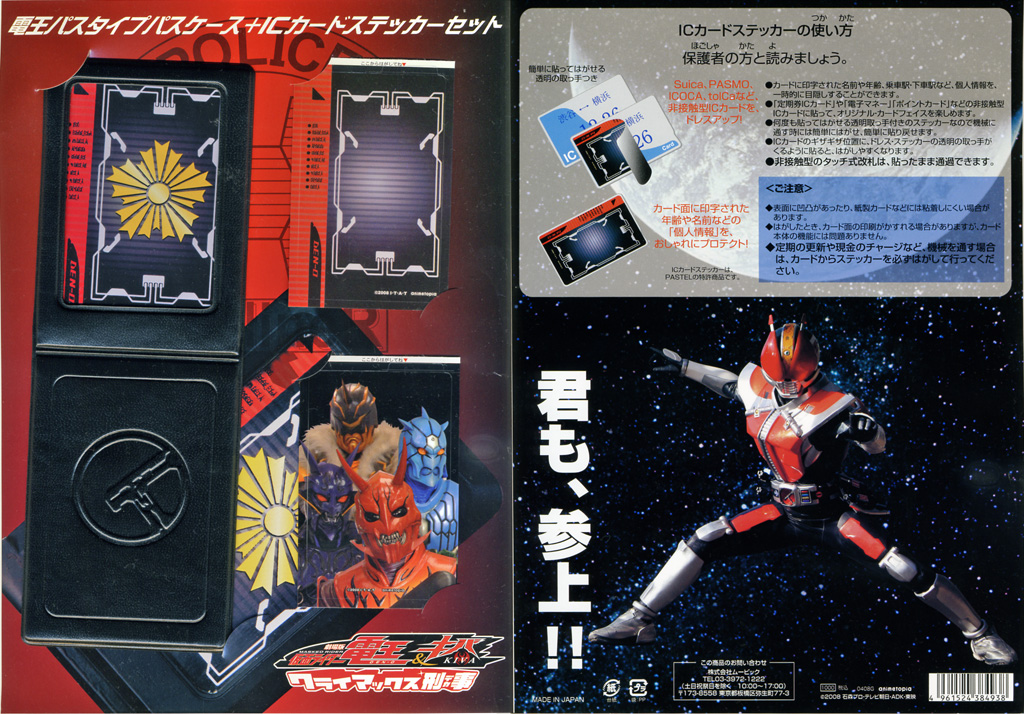 映画】劇場版 仮面ライダー電王＆キバ クライマックス刑事 その2