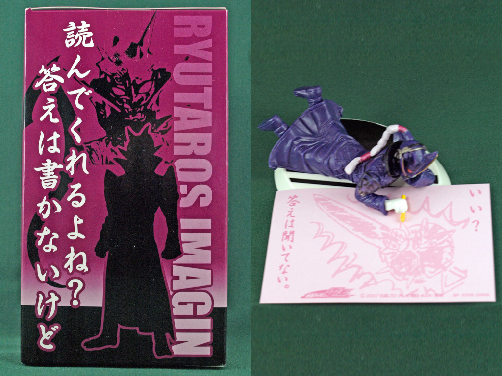 プライズ 一番くじ メモスタンド リュウタロス さとしの今日のお買い上げ