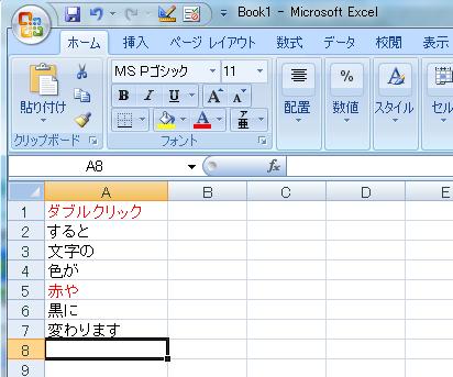 ダブルクリックするごとに文字の色を変えるマクロ Satoの雑技術ノート ダブルクリックするごとに文字の色を変えるマクロ Satoの雑技術ノート