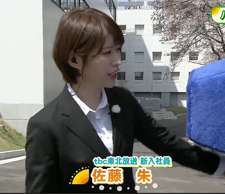 21 04 03 元akb48の佐藤朱さん 東北放送の正社員に 佐藤朱 スマッ朱room 21 04 03 元akb48の佐藤朱さん 東北放送の正社員に 佐藤朱 スマッ朱room