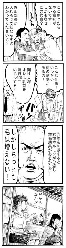 裏マチコ　226　５月の風