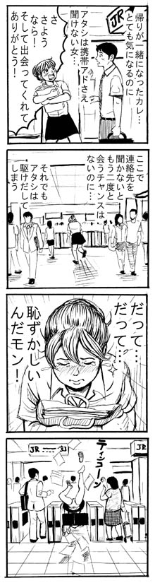 裏マチコ　230　だって恥ずかしいんだもん