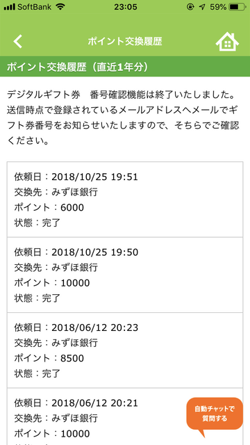 お小遣いサイト キューモニターは稼げるの 総額約万円超え 30代から1億円を稼ぐ事を目標とする平凡な会社員 お小遣いサイト キューモニターは稼げるの 総額約万円超え 30代から1億円を稼ぐ事を目標とする平凡な会社員