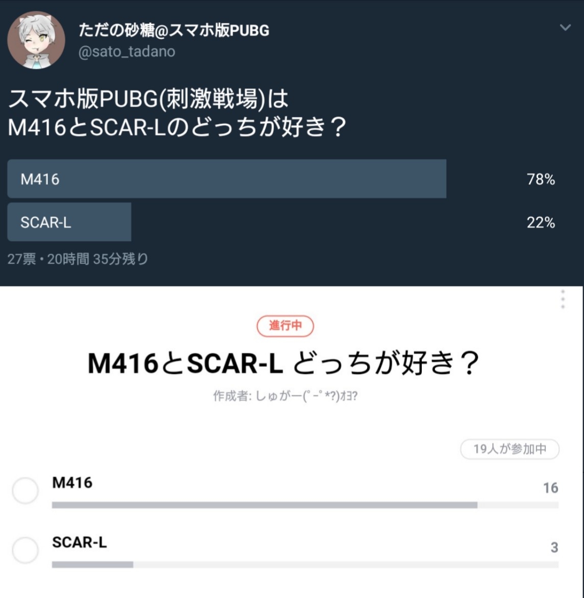 スマホ版pubg 刺激戦場 M416とscar Lは何が違うのか ぱぶ組 スマホ版pubg 刺激戦場 M416とscar Lは何が違うのか ぱぶ組