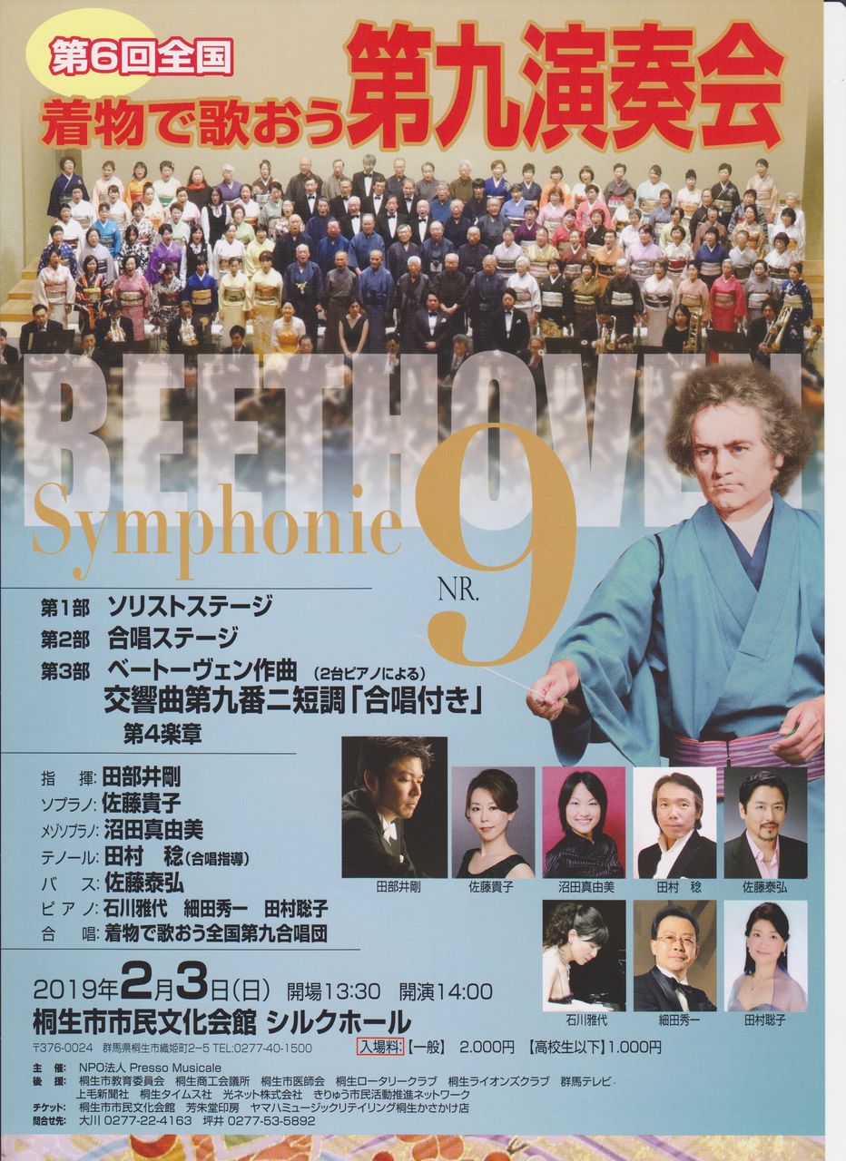 ソプラノ 佐藤貴子