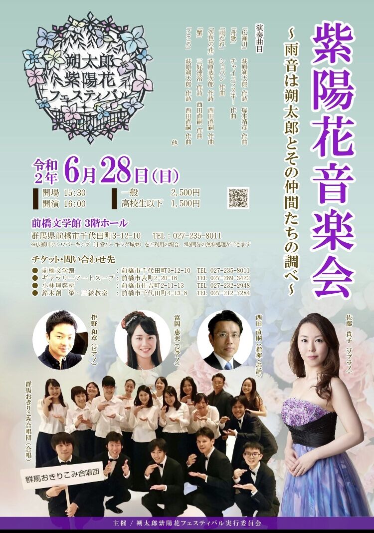 ソプラノ 佐藤貴子