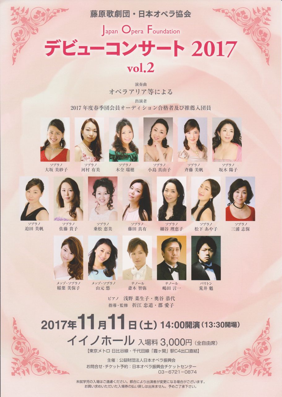 デビューコンサート17 Vol 2 ソプラノ 佐藤貴子