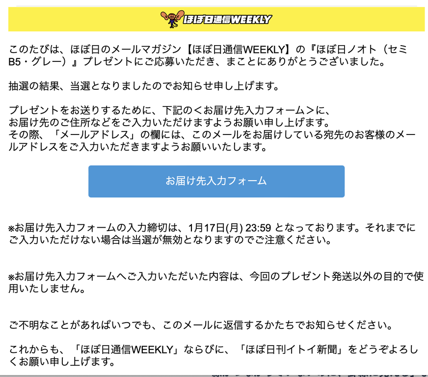 725 幸先が良いかも？ 幻覚・妄想とたたかう統合失調症闘病記