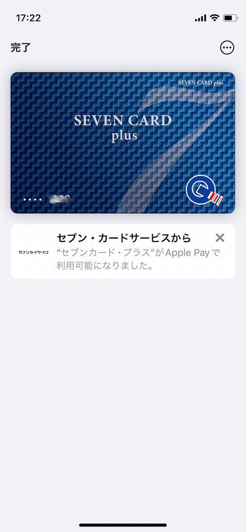 4 ApplePay_QuicPay