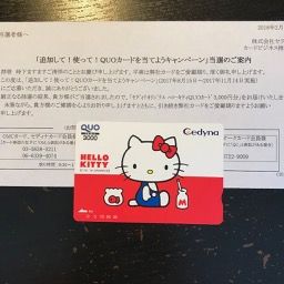 QUOカード
