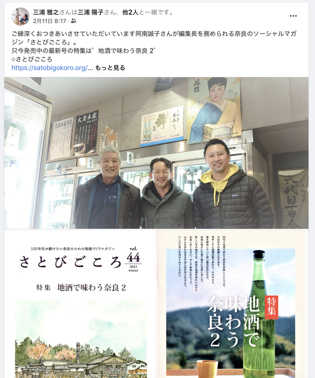 三浦さんご紹介ありがとうございます