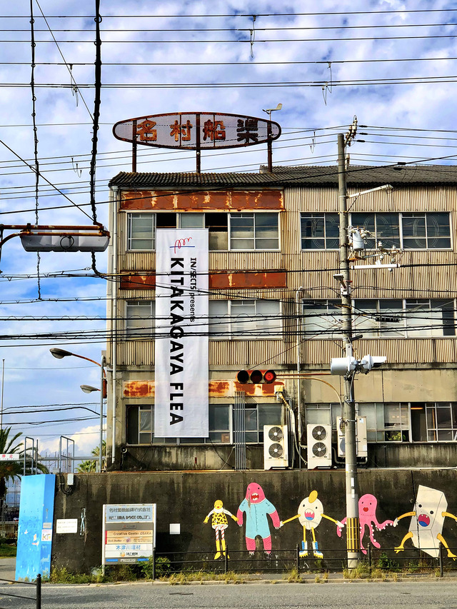 名村造船所跡地