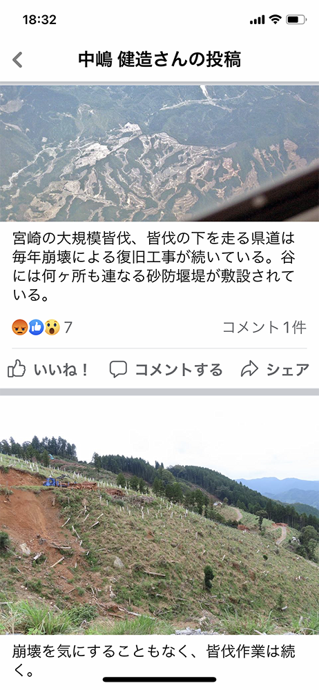 中嶋建造さん投稿1