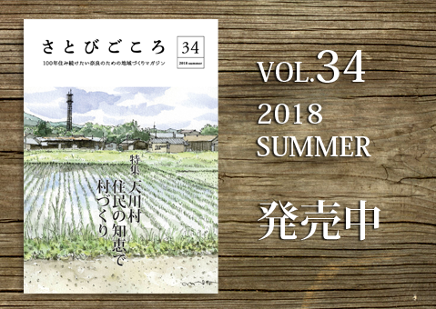 satobi-new