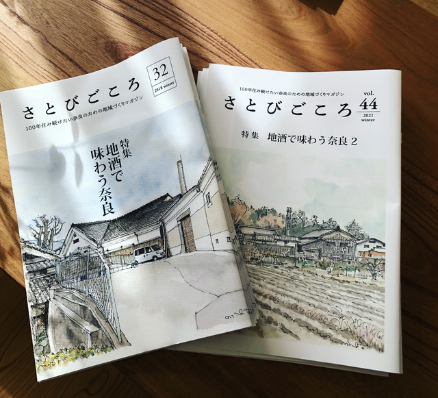 さとびvol.32.vol.44