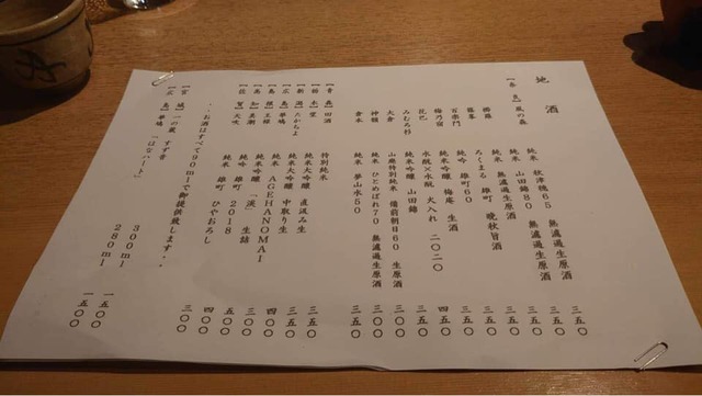 メニュー表つくも