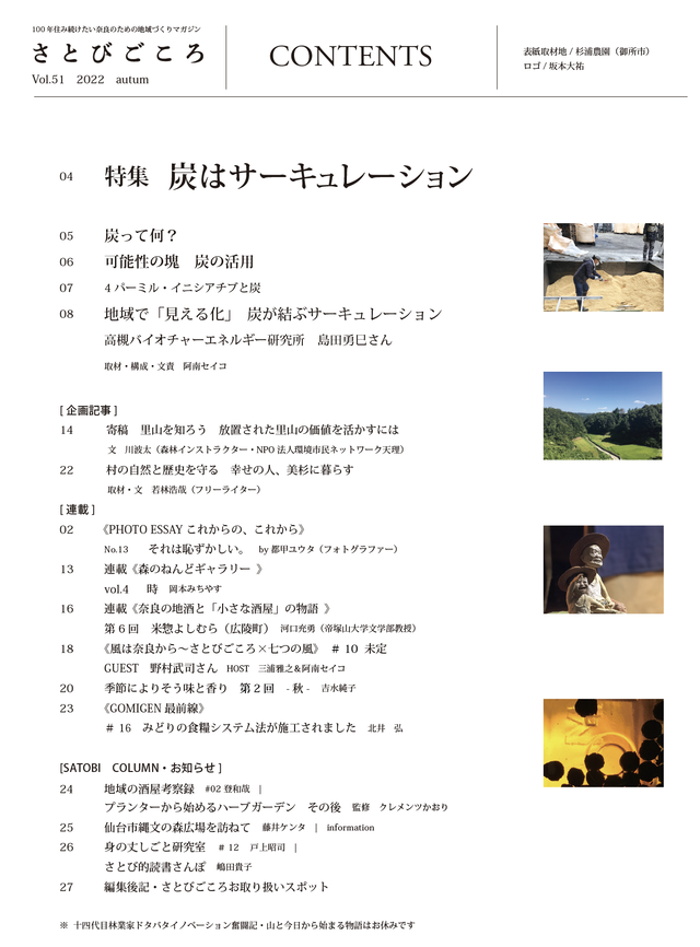 vol.51コンテンツ