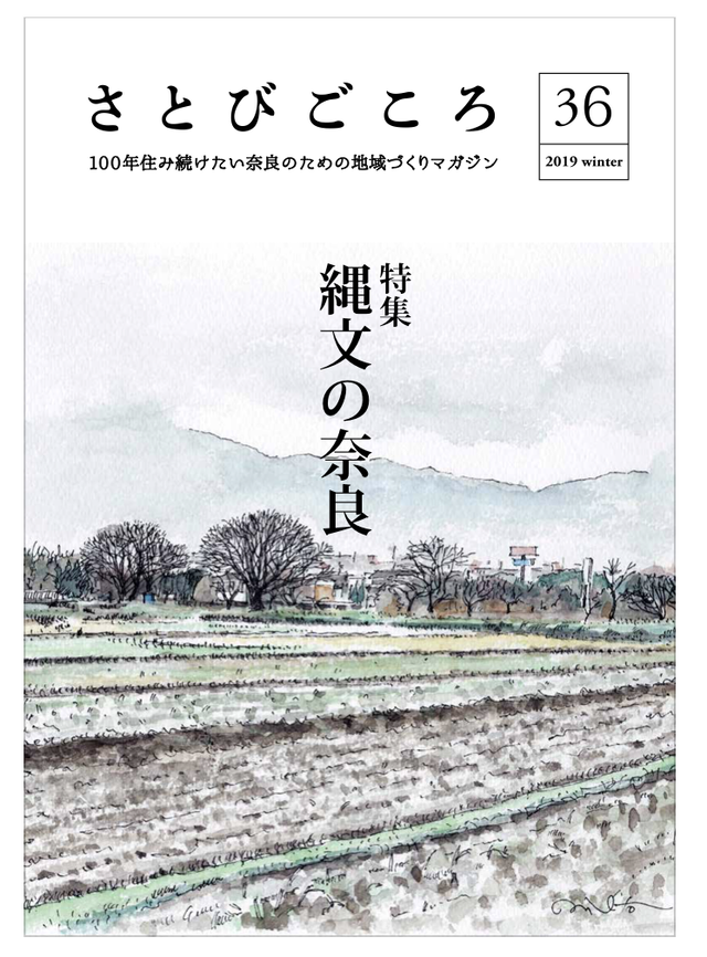 vol.36表紙