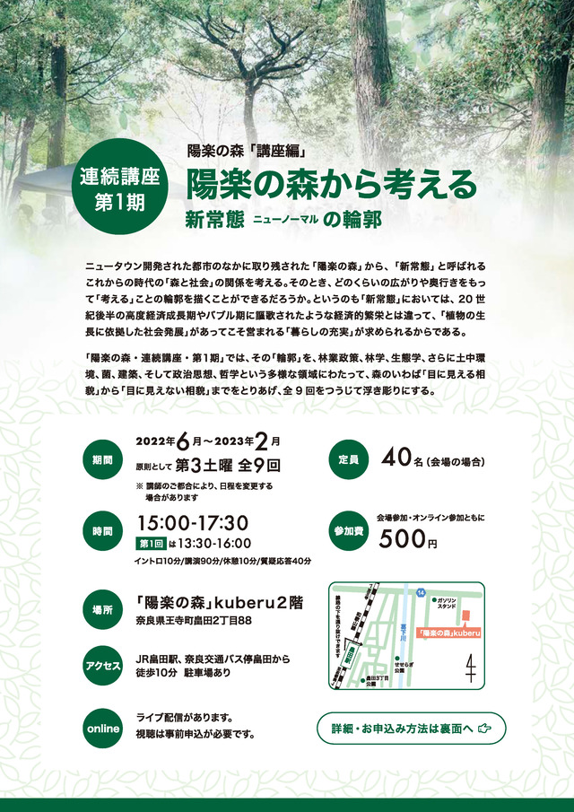 youraku_omote