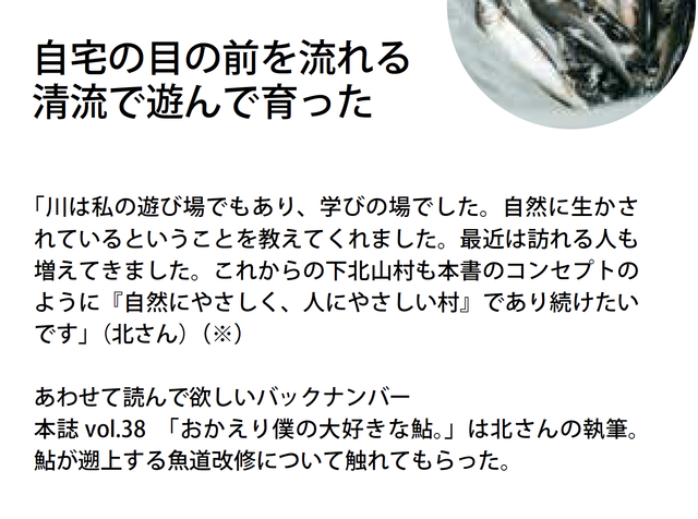 vol.52北さんあゆ3