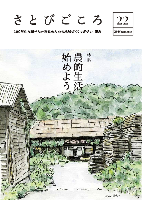 22号表紙