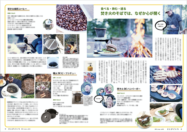 vol.48特集3