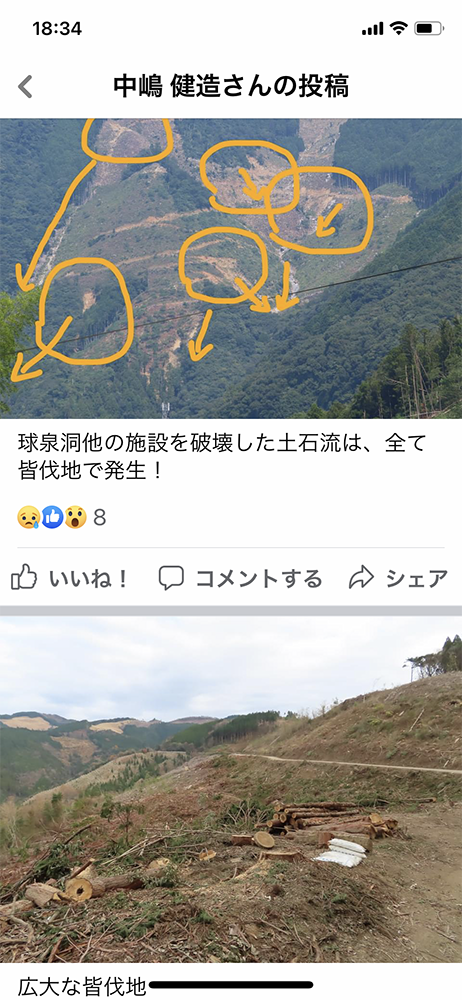 中嶋建造さん投稿2