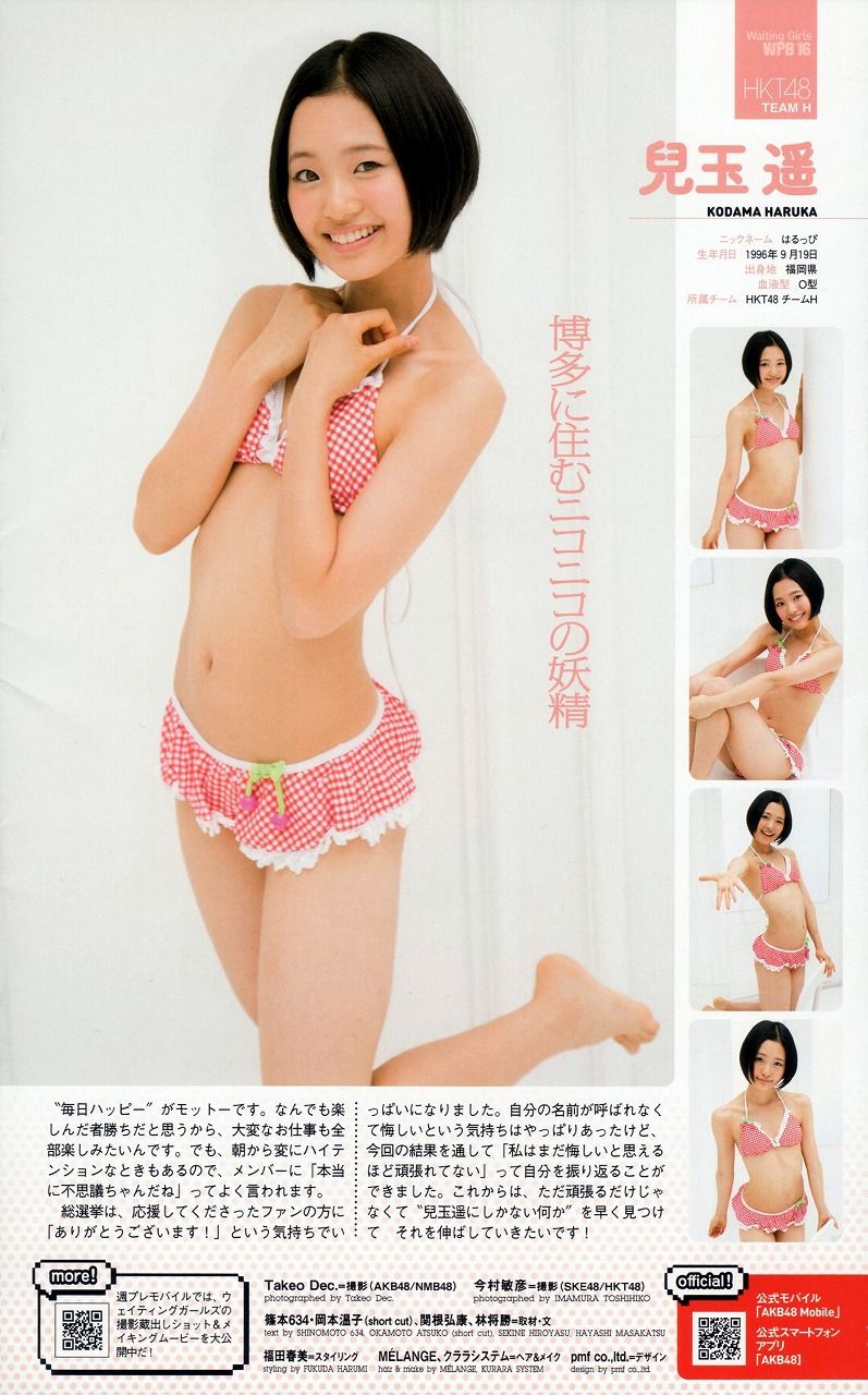 兒玉遥さん さとっちのきまぐれblog 兒玉遥さん さとっちのきまぐれblog