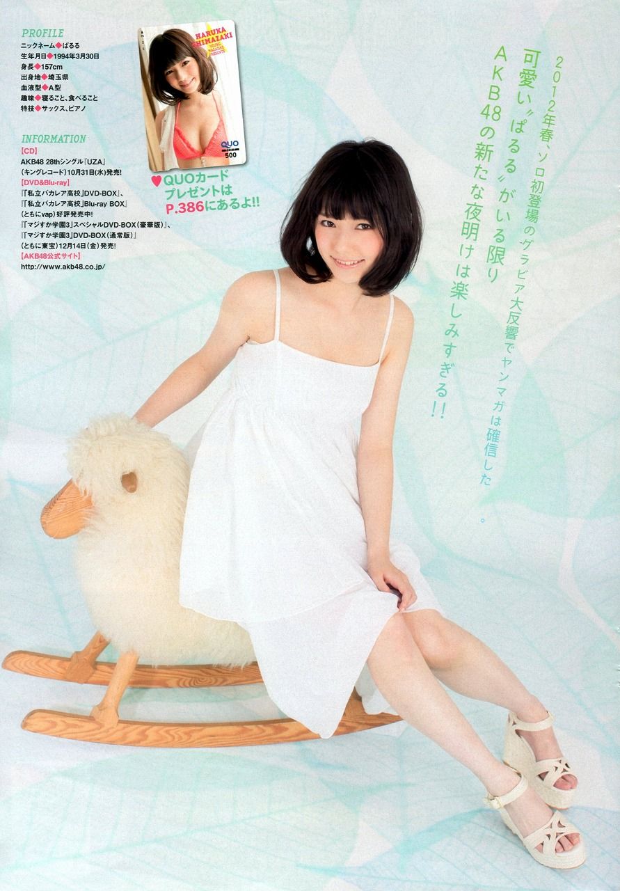 島崎遥香さん 2 さとっちのきまぐれblog 島崎遥香さん 2 さとっちのきまぐれblog
