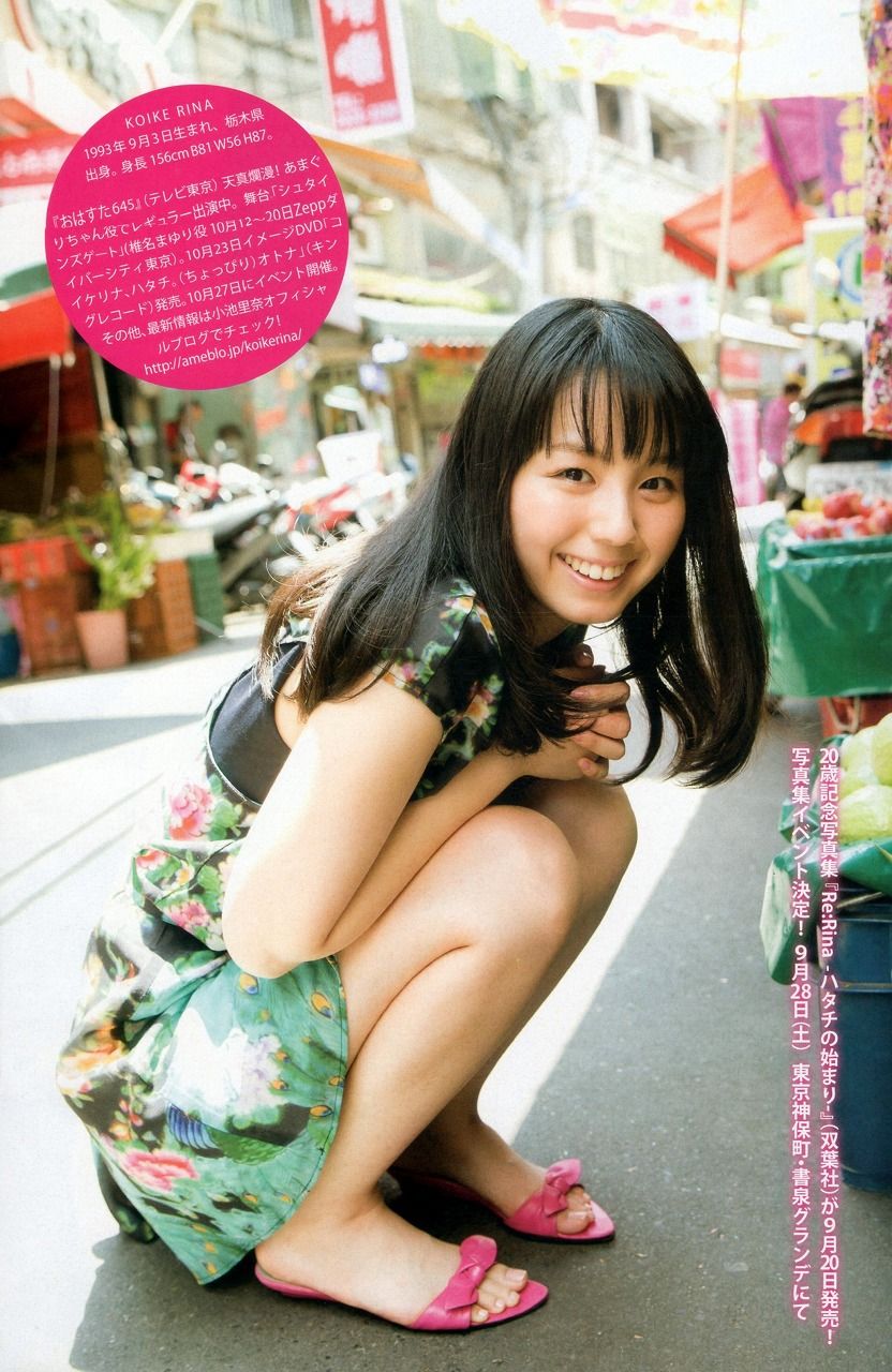 小池里奈さん 14 さとっちのきまぐれblog