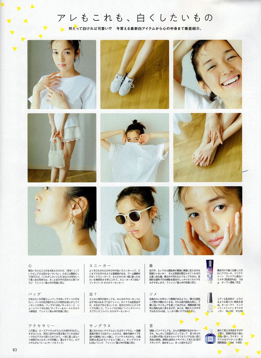 佐藤栞里さん 2 さとっちのきまぐれblog