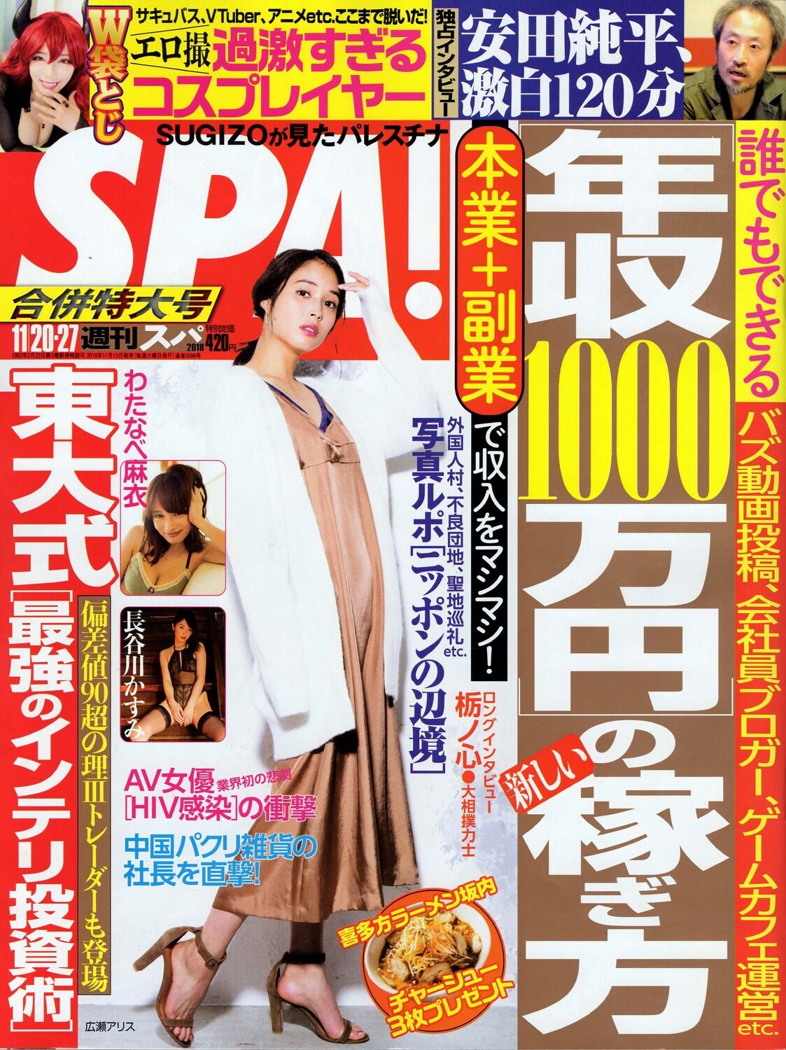 広瀬アリスさん さとっちのきまぐれblog