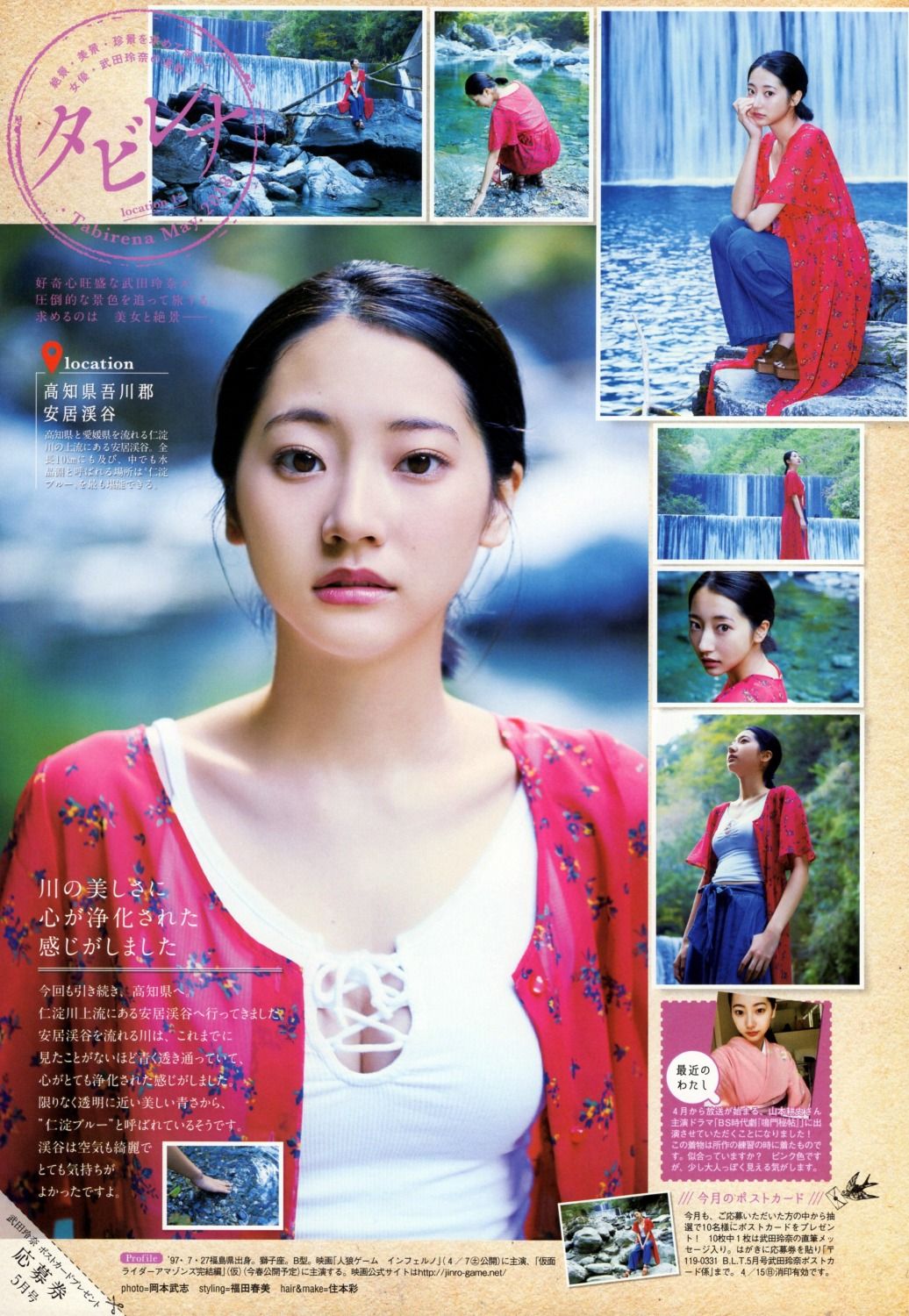 武田玲奈さん 9 さとっちのきまぐれblog 武田玲奈さん 9 さとっちのきまぐれblog