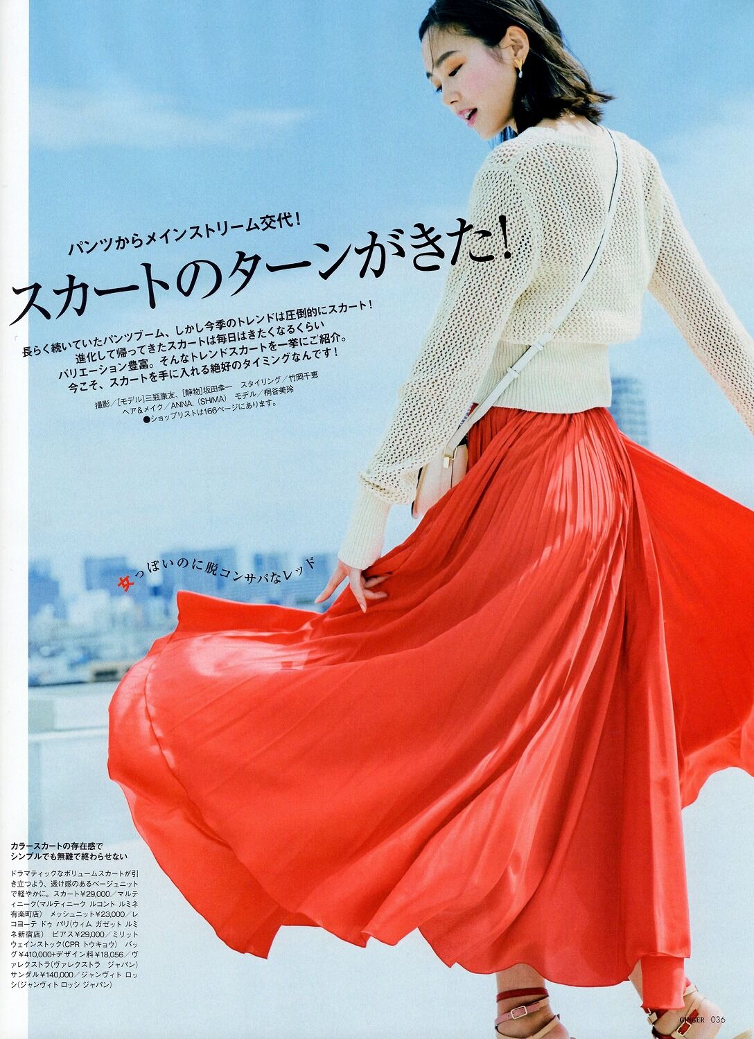 桐谷美玲さん 4 さとっちのきまぐれblog