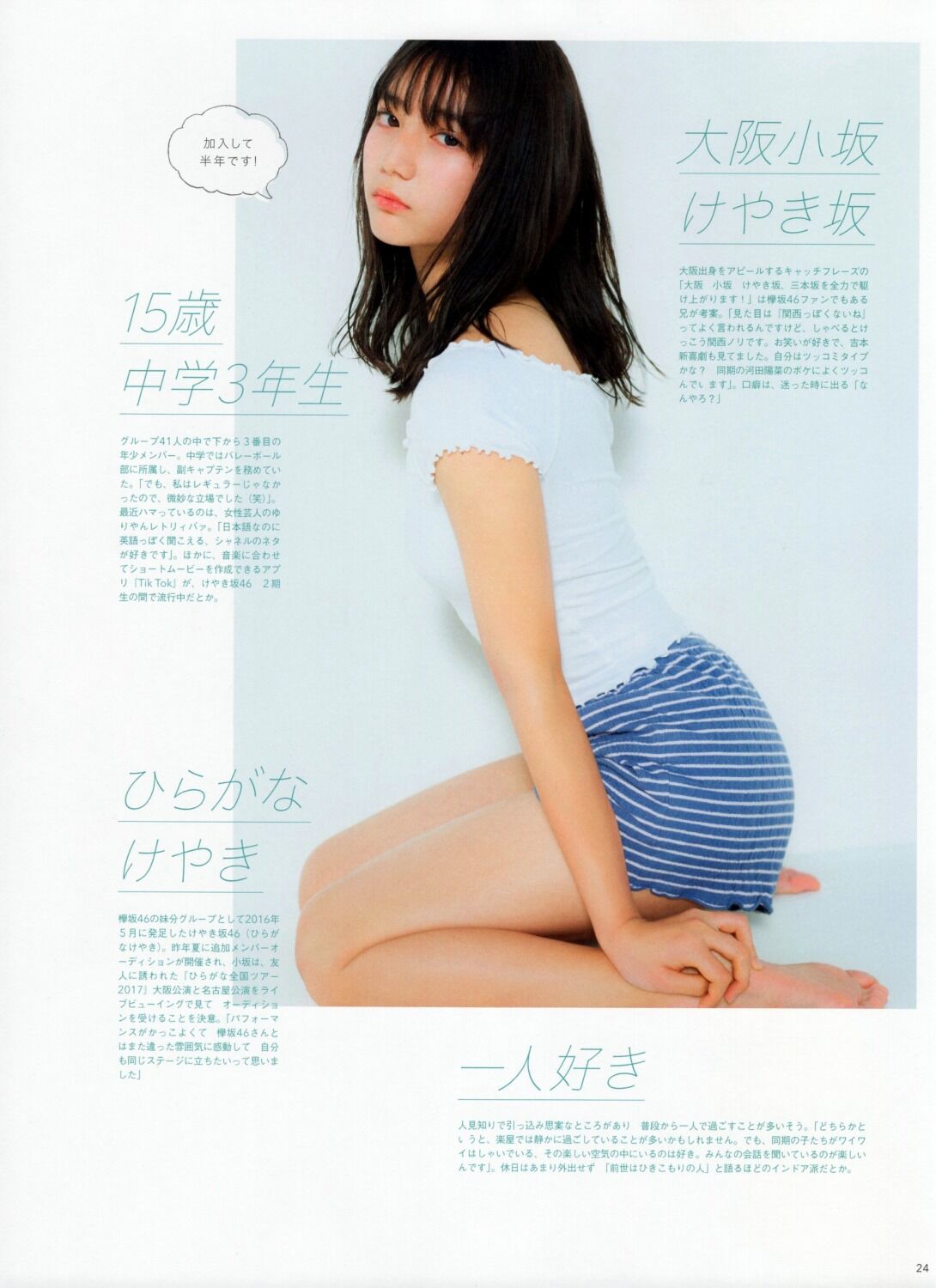 小坂菜緒さん さとっちのきまぐれblog 小坂菜緒さん さとっちのきまぐれblog